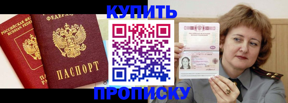 временная прописка в Тольятти