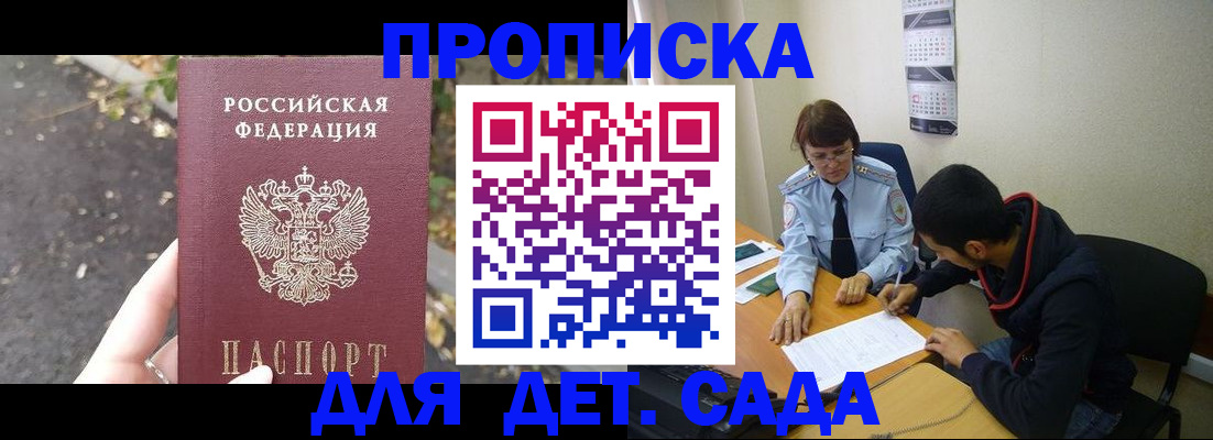 временная регистрация законно в Тольятти