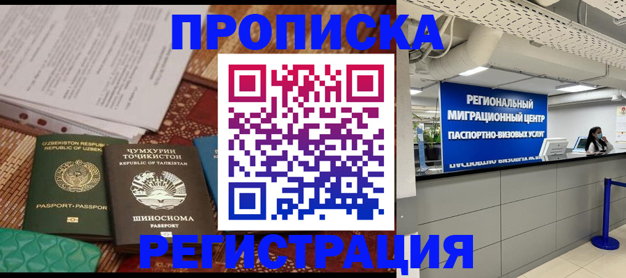 временная регистрация поиск в Тольятти